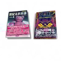 End of the century club (2 issues)