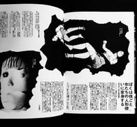 Image 4 of Shuji Terayama Pictorial 