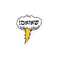 Image 2 of Hebrew Shazam Vinyl Sticker