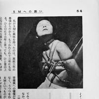 Image 19 of KITAN CLUB 1972 # 12