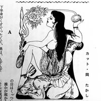 Image 6 of Kitan Club 1971 #6