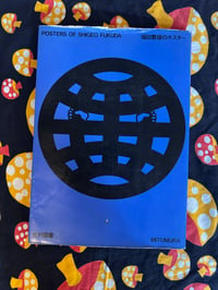 Image 1 of POSTERS OF SHIGEO FUKUDA, 1982