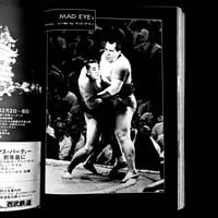 Image 8 of Mishima magazine 2
