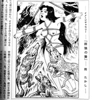 Image 12 of Kitan Coub 1972 #9