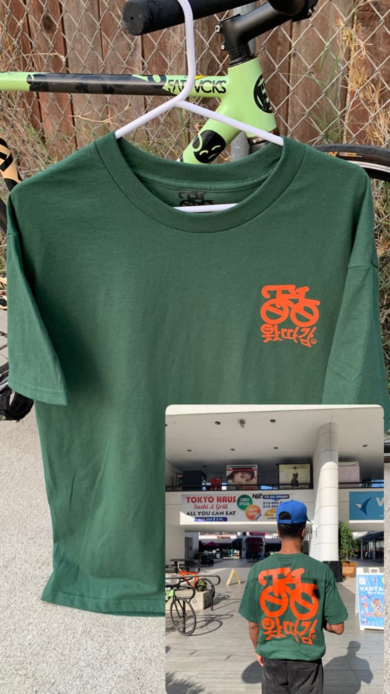 Image of 왔다감/ Arrived then left green tee  
