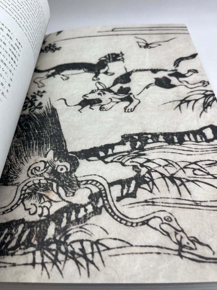 Hell in Japanese Art | Lifers Books