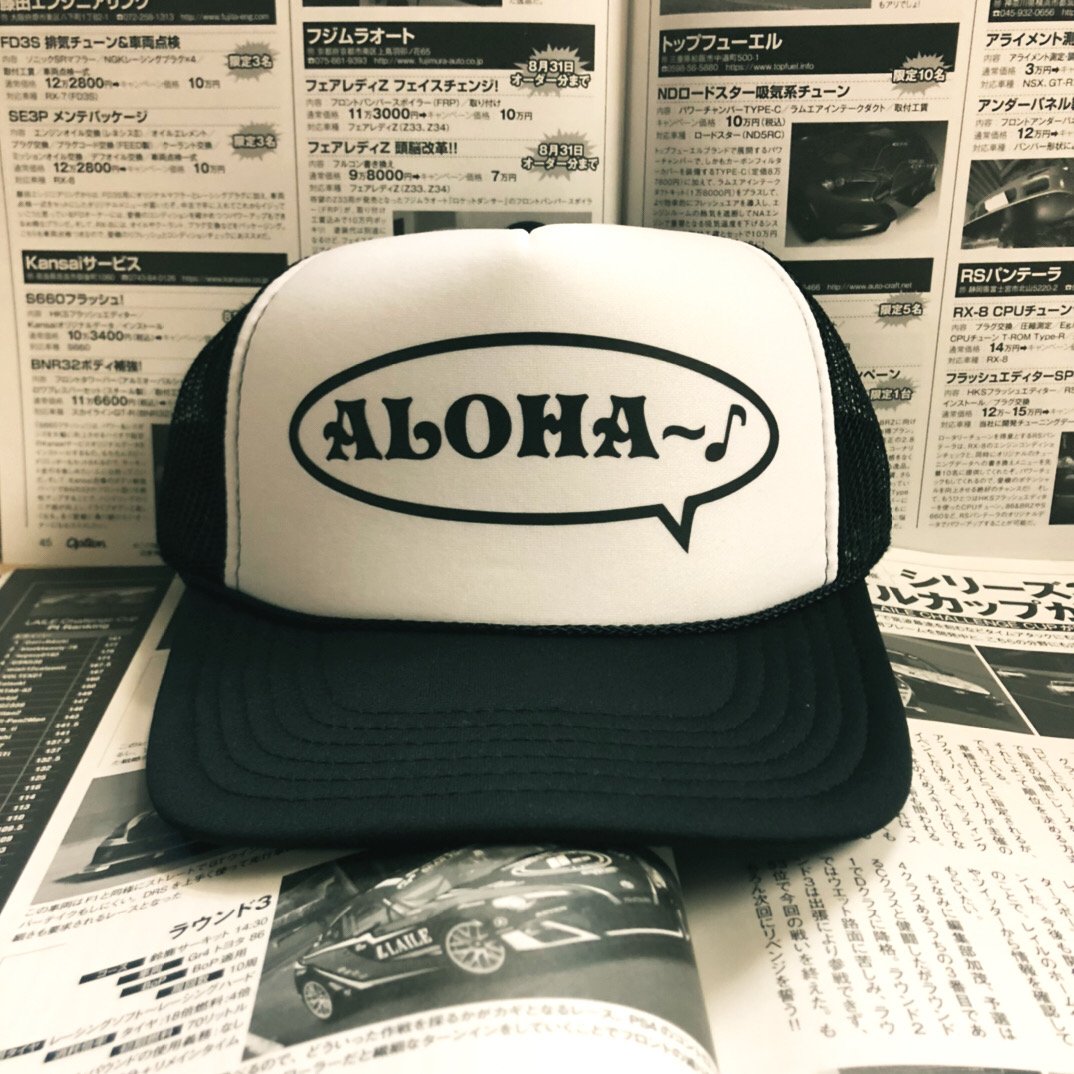 Aloha Montauk Trucker Hat – Aloha Lidz