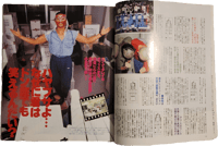 Image 3 of Weekly Pro Wrestling No. 686 Kawasaki Dream