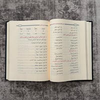 Image 3 of Books of Medina (Durus al-Lugha al-Arabiya)