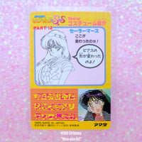 Image 9 of Sailor Moon SuperS Amada Trading Cards: PP12 Set #557-568 (Regular Cards)