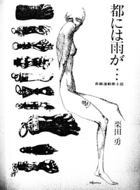 Image 2 of Hanashi no Tokushuu 1967 #9