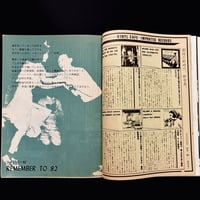 Image 22 of Rock Magazine 1983 #3