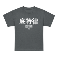 Image 8 of Detroit Chinese Youth t-shirt