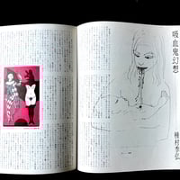 Image 5 of Le Sang et la Rose #1