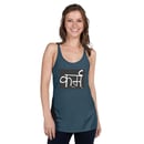 Image 4 of Karma Racerback Tank