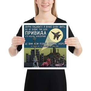 Image of Привид плакат Poster