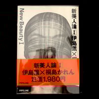 Image 1 of New Beauty Logic -  Kaoru Ijima x Karen Kirishima