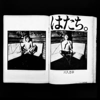Image 2 of Featured Story 1971 #12 (-30%)