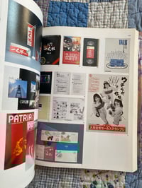 Image 6 of Annual Ad Productions in Japan, 1990.