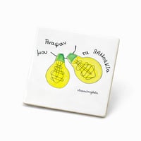 Image 1 of ΣΟΥΒΕΡ ΛΑΜΠΑΚΙΑ