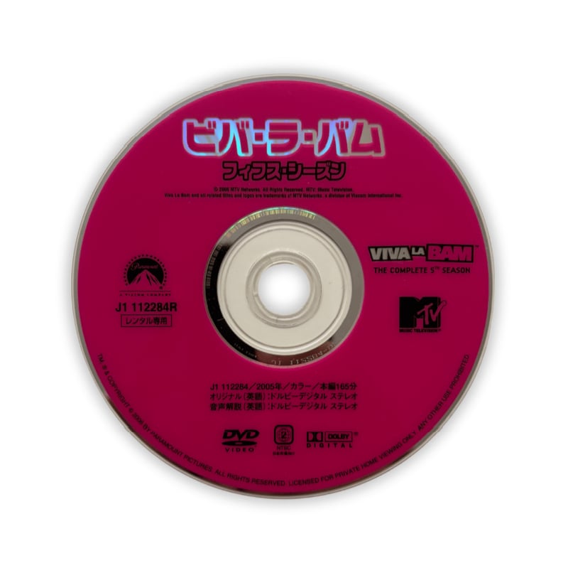 Viva La Bam - The Complete 5th Season (Japanese Edition) DVD
