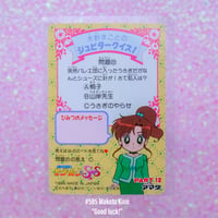 Image 11 of Sailor Moon SuperS Amada Trading Cards: PP12 Set #581-592 (Regular Cards)