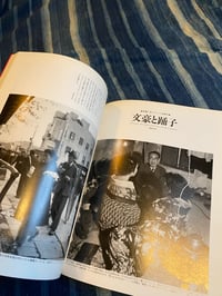 Image 12 of Shōwa Photography, Takamasa Inamura, 1983.