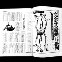 Image 22 of Weekly Playboy 1970 #19 
