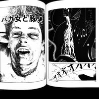 Image 21 of Merik Ridris by Suehiro Maruo