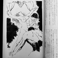 Image 4 of Suspens & Mystery SM Magazine 1972 