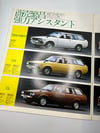 1978 E7 Corolla van wagon brochure