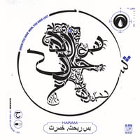 HARAM - بس ر​ب​ح​ت​, خ​س​ر​ت "When You Have Won, You Have Lost" LP