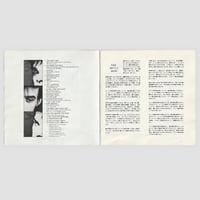 Image 7 of Nick Cave & The Bad Seeds 'Tender Prey' (1988 Japanese edition)