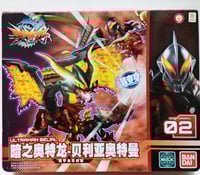 Image 1 of Toys: RARE Ultraman Belial