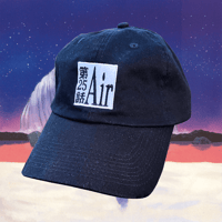 EoE Episode 25 "Air" hat