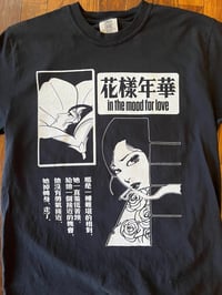 Image 4 of In the Mood for Love long sleeve
