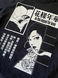 Image 5 of In the Mood for Love long sleeve