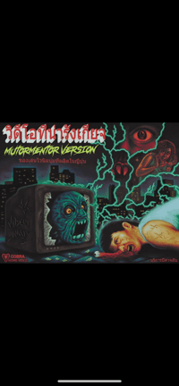 Image 2 of Video Nasty t-shirt.