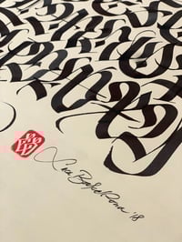 Image 5 of Blackletter Alphabet | Zapf 2018