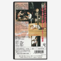 Image 3 of "Farewell to the Ark" VHS