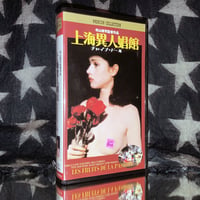 Image 2 of "Fruits of Passion" VHS