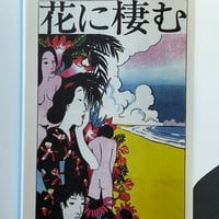 Image 10 of GOLDEN POLLEN & OTHER STORIES by SEIICHI HAYASHI! translated by RYAN HOLMBERG! (LOW GRADE COPY)