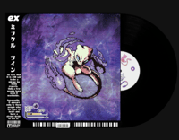 Image 2 of Unified Minds (Vinyl)