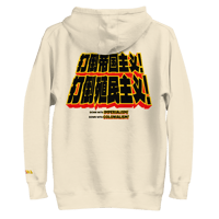 Image 10 of Ride With the Mob 💪🏿💪🏻💪🏼 Hoodie