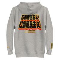 Image 2 of Ride With the Mob 💪🏿💪🏻💪🏼 Hoodie