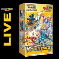 [LIVE] V-Star Universe Booster Box