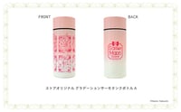 Image 1 of Preorder - Sailor Moon Store Exclusive Thermos