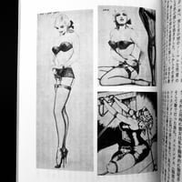 Image 17 of EROTICA #47