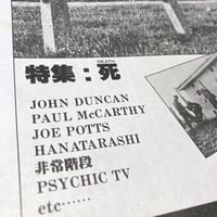 Image 2 of Trans Records & Punk On Wave (magazine cut out ads)