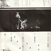 Image 5 of Lemmings Script Book [Terayama]